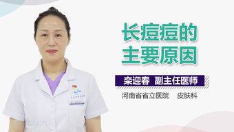 栾迎春医生简介及河南省省立医院皮肤科出诊时间